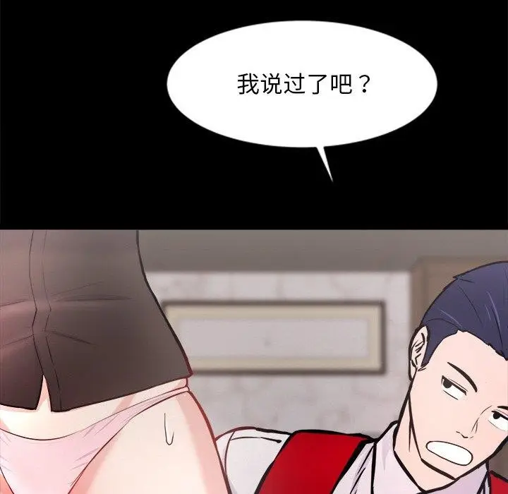 漫画《犬神的游戏》第7话第22张图