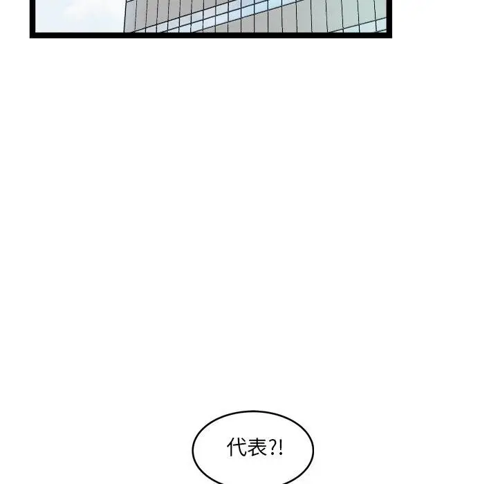 漫画《犬神的游戏》第7话第5张图