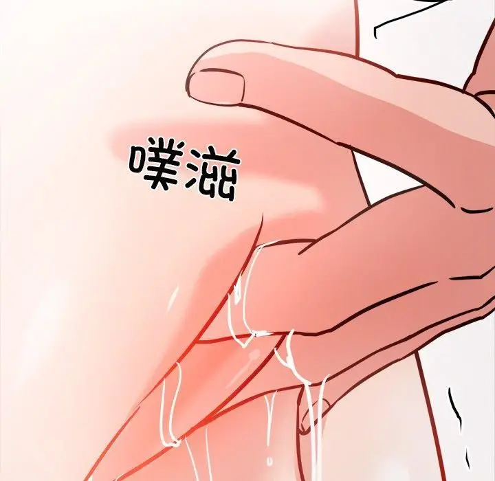 漫画《犬神的游戏》第7话第59张图