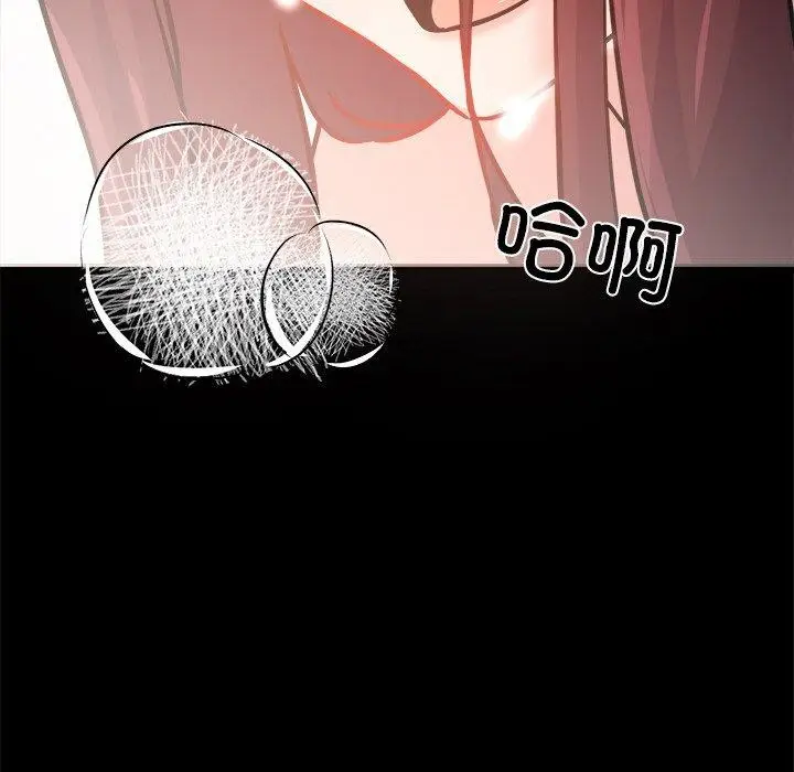 漫画《犬神的游戏》第7话第65张图