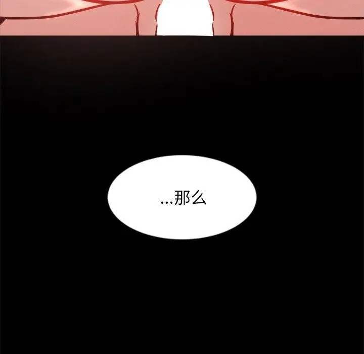 漫画《犬神的游戏》第7话第94张图