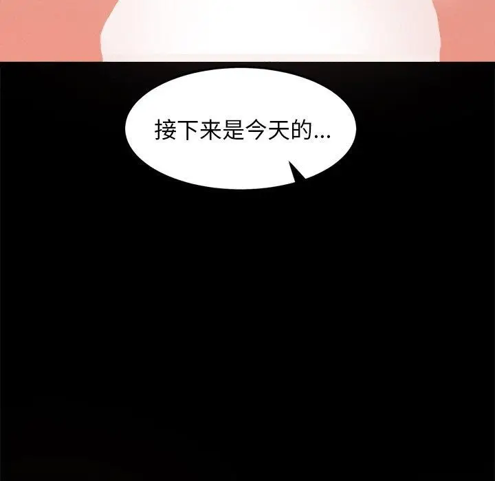 漫画《犬神的游戏》第7话第97张图