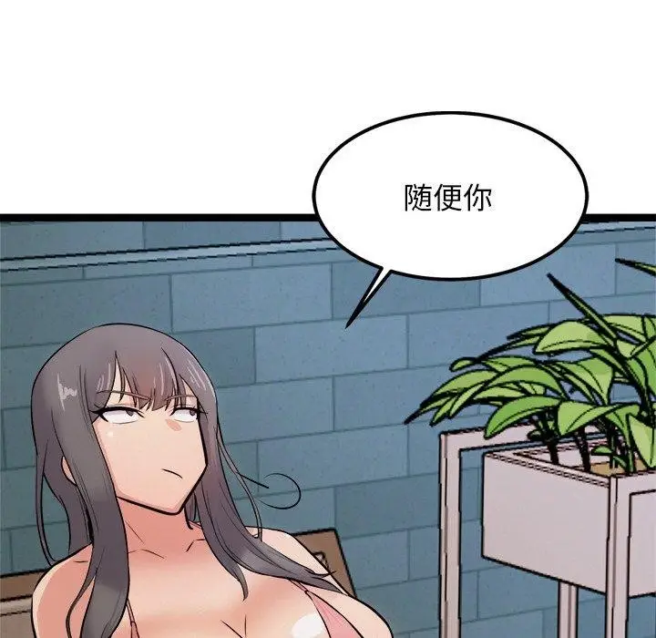 漫画《犬神的游戏》第8话第111张图