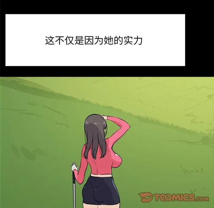 漫画《犬神的游戏》第8话第12张图