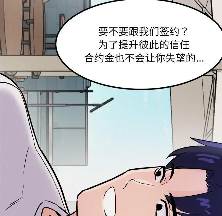 漫画《犬神的游戏》第8话第121张图