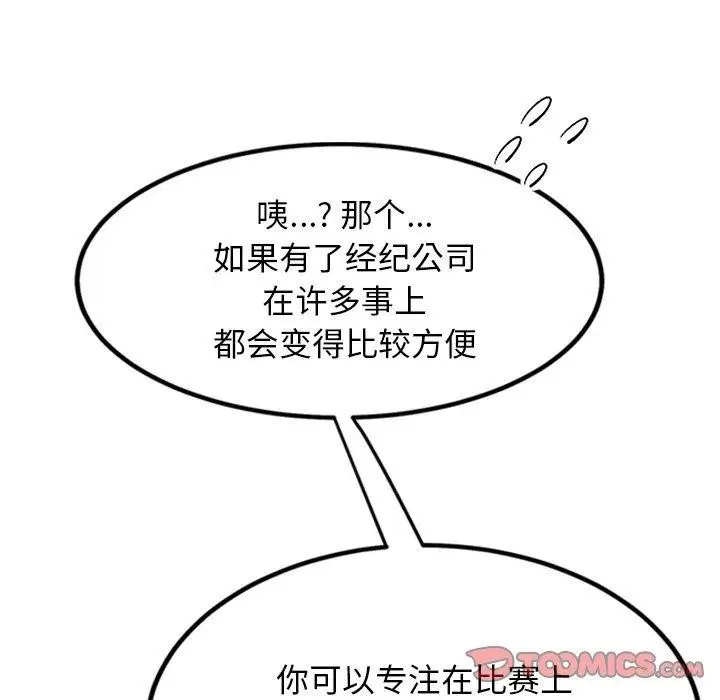 漫画《犬神的游戏》第8话第124张图