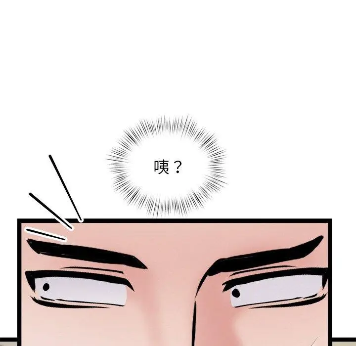 漫画《犬神的游戏》第8话第128张图