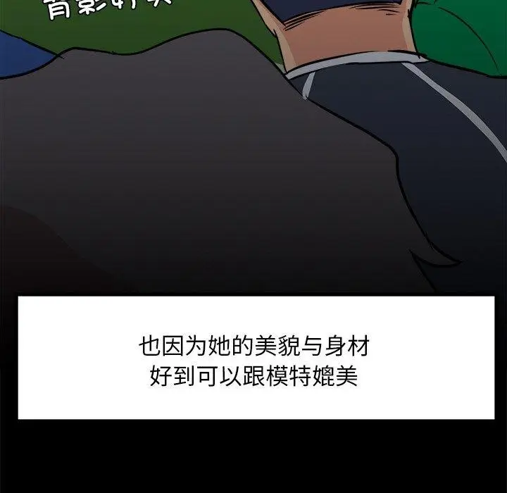 漫画《犬神的游戏》第8话第14张图