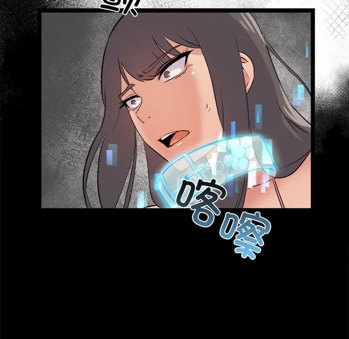 漫画《犬神的游戏》第8话第142张图