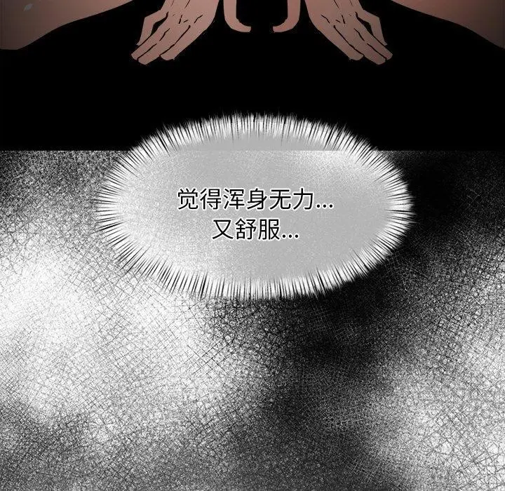 漫画《犬神的游戏》第8话第146张图