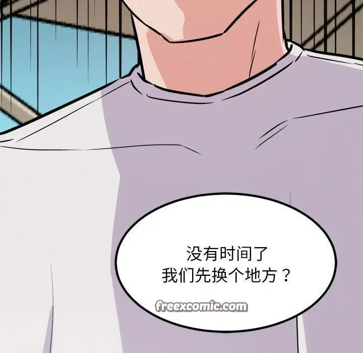 漫画《犬神的游戏》第8话第150张图