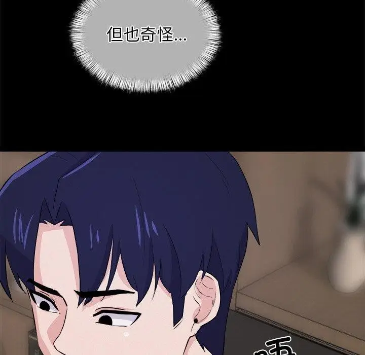 漫画《犬神的游戏》第8话第16张图