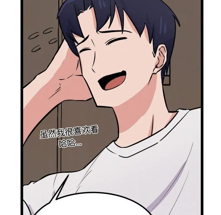 漫画《犬神的游戏》第8话第162张图