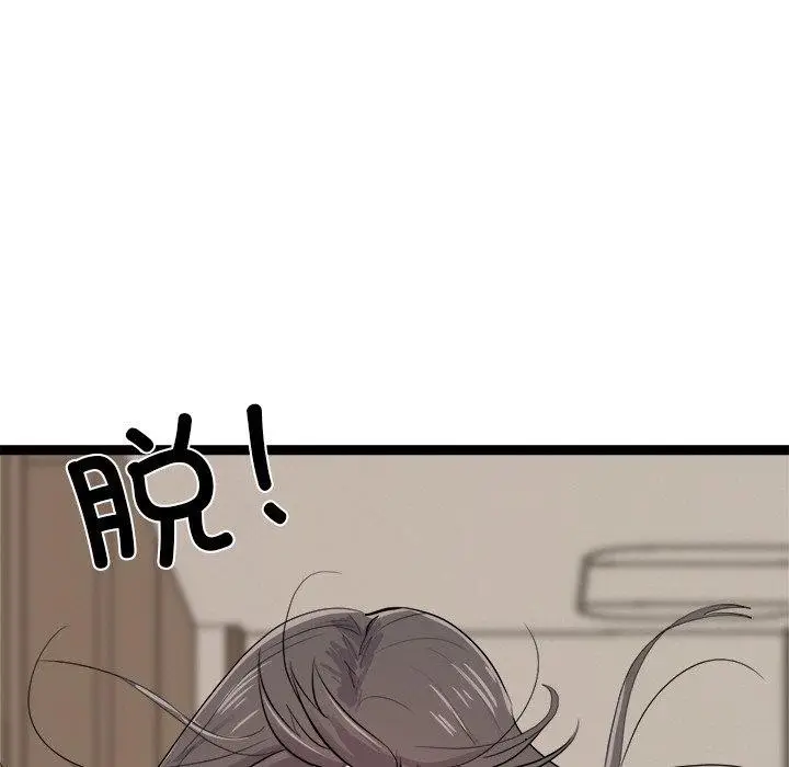 漫画《犬神的游戏》第8话第166张图