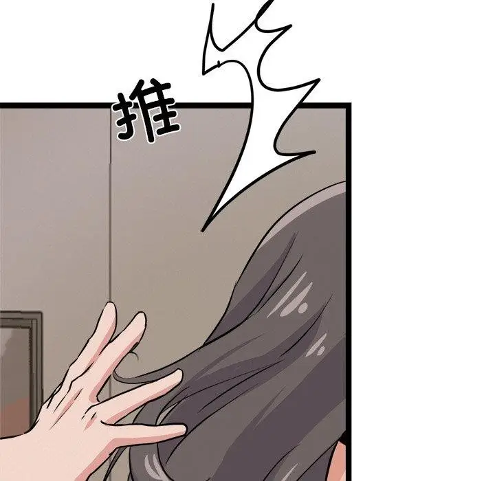 漫画《犬神的游戏》第8话第177张图