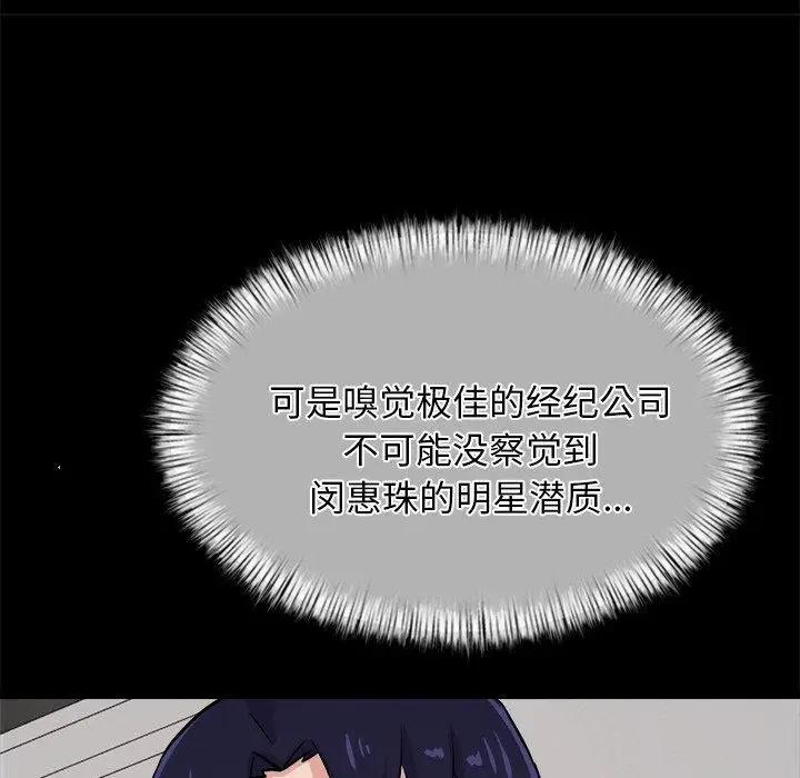 漫画《犬神的游戏》第8话第19张图