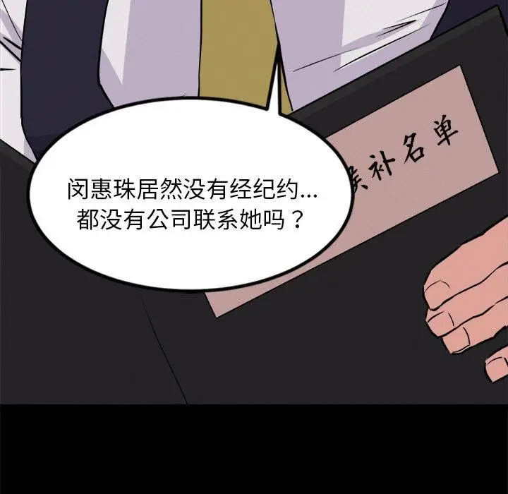 漫画《犬神的游戏》第8话第21张图