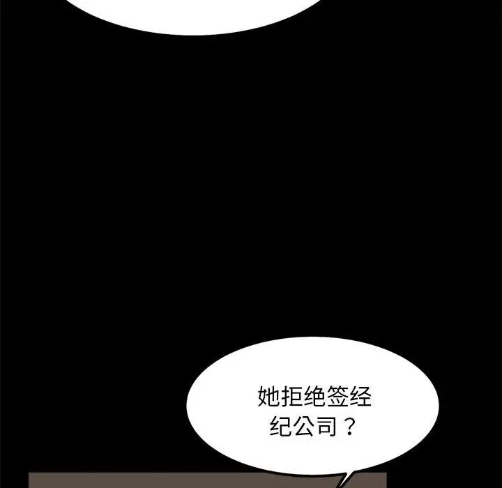 漫画《犬神的游戏》第8话第24张图
