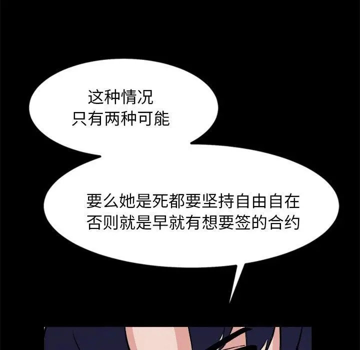 漫画《犬神的游戏》第8话第27张图