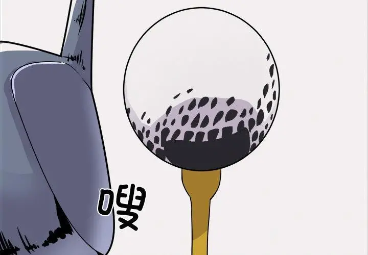 漫画《犬神的游戏》第8话第3张图