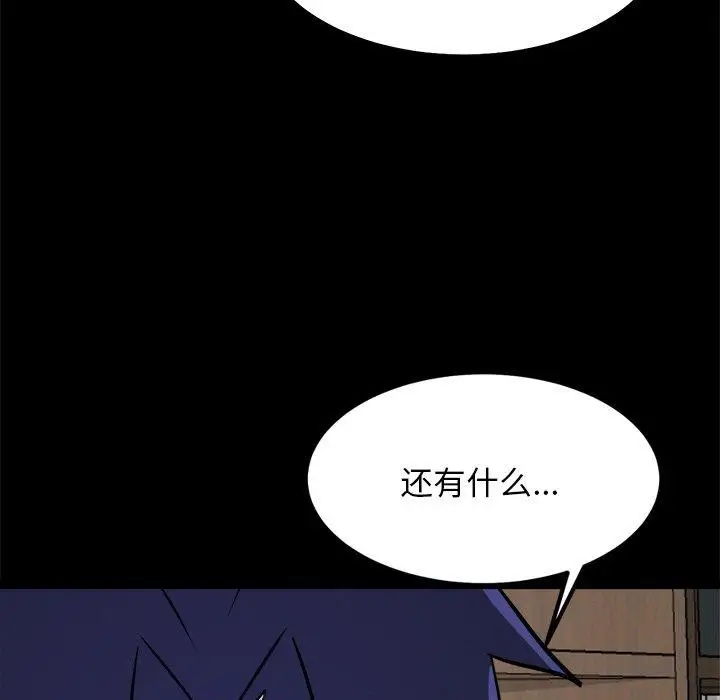 漫画《犬神的游戏》第8话第32张图