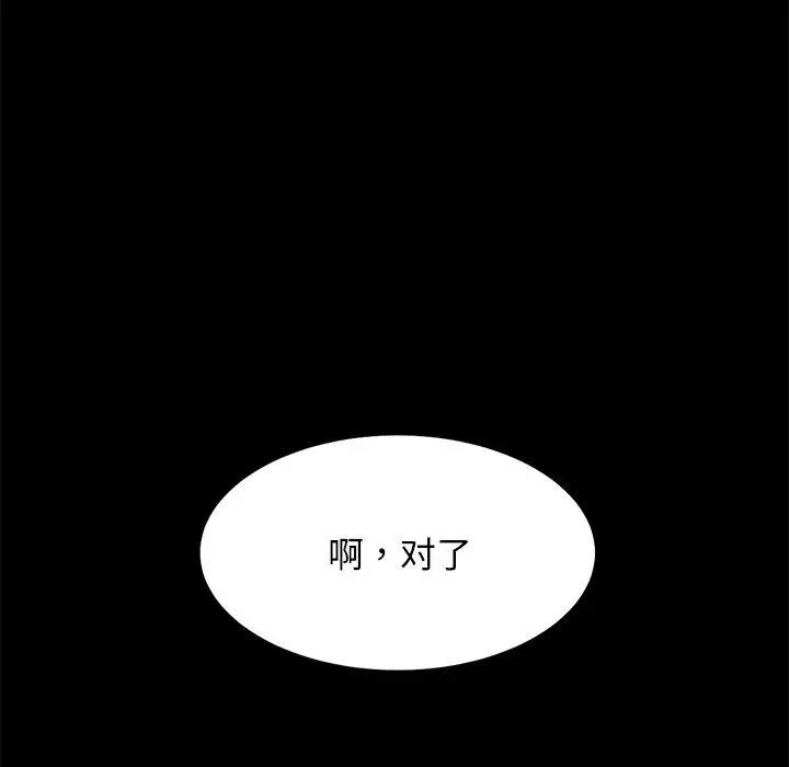 漫画《犬神的游戏》第8话第35张图