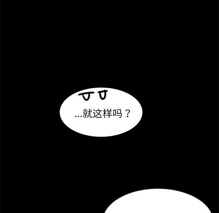 漫画《犬神的游戏》第8话第40张图