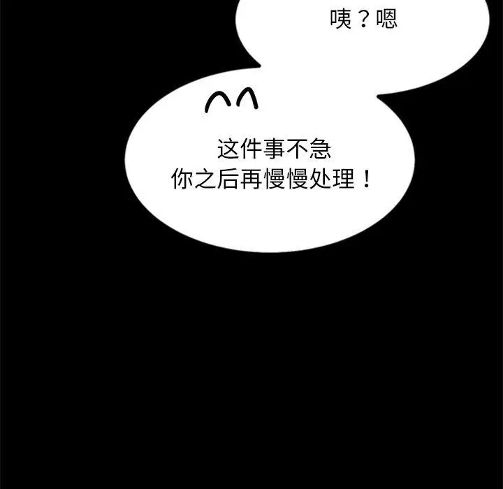 漫画《犬神的游戏》第8话第41张图