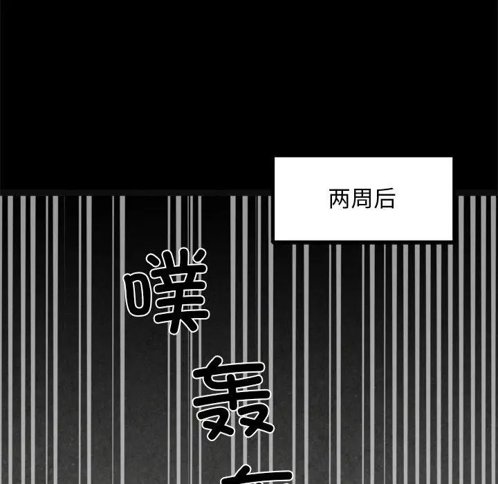 漫画《犬神的游戏》第8话第42张图