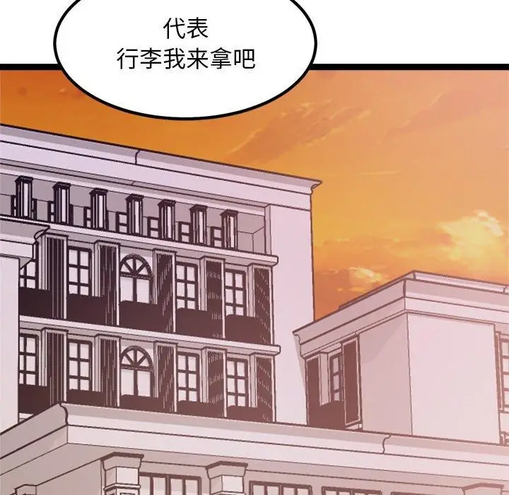 漫画《犬神的游戏》第8话第49张图