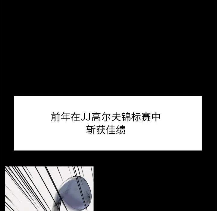 漫画《犬神的游戏》第8话第5张图