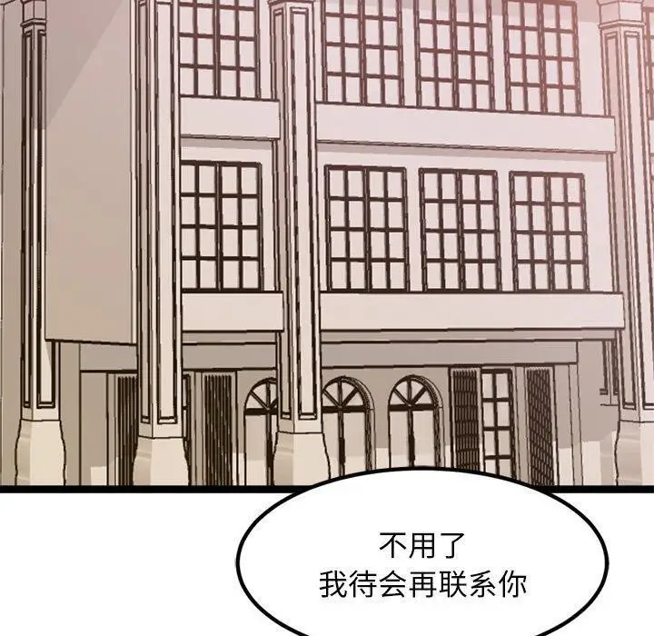 漫画《犬神的游戏》第8话第50张图
