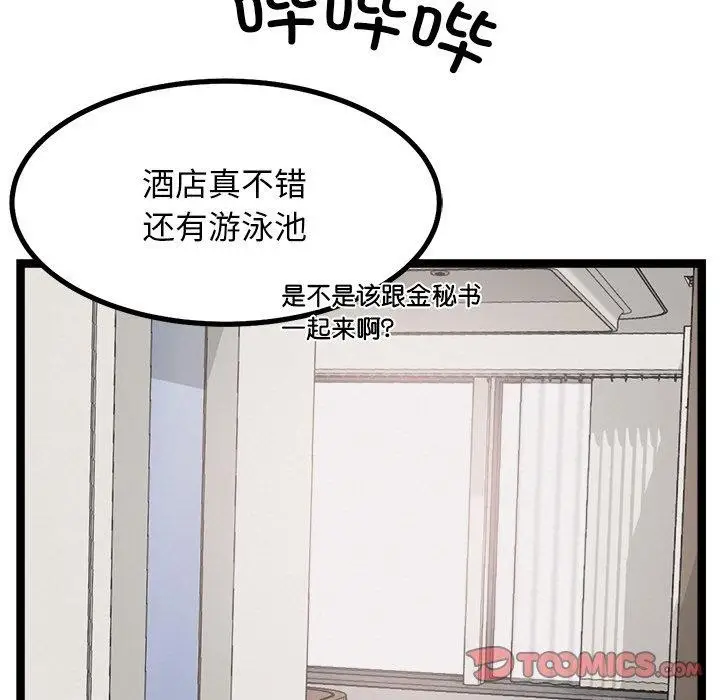 漫画《犬神的游戏》第8话第52张图