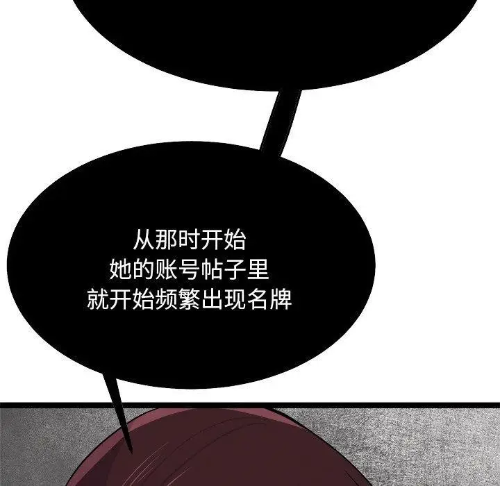 漫画《犬神的游戏》第8话第54张图