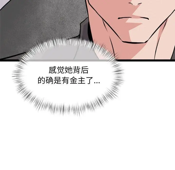 漫画《犬神的游戏》第8话第57张图