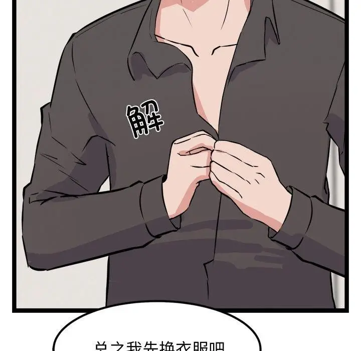 漫画《犬神的游戏》第8话第59张图