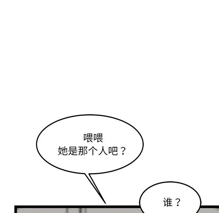 漫画《犬神的游戏》第8话第63张图