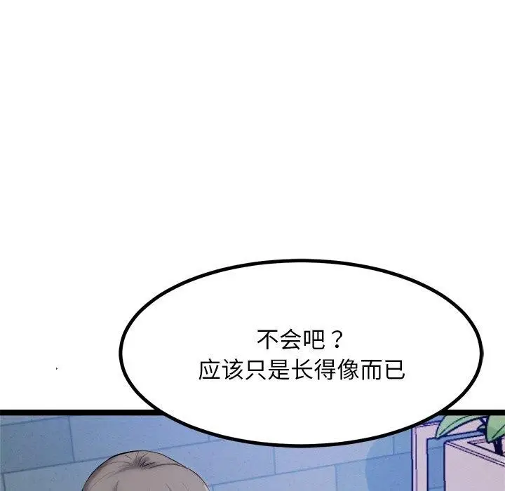 漫画《犬神的游戏》第8话第67张图