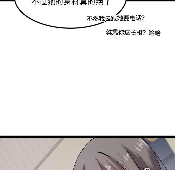 漫画《犬神的游戏》第8话第70张图