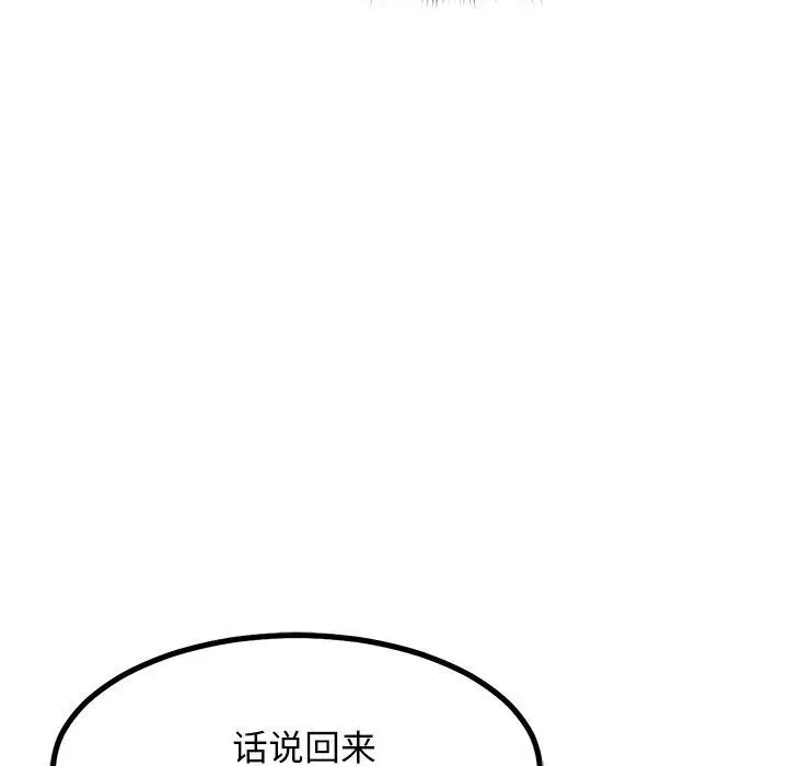 漫画《犬神的游戏》第8话第73张图