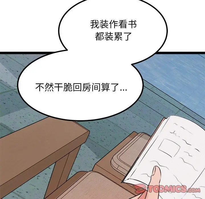 漫画《犬神的游戏》第8话第76张图