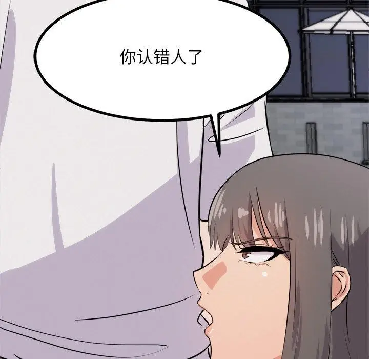 漫画《犬神的游戏》第8话第85张图