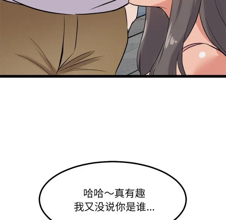 漫画《犬神的游戏》第8话第86张图