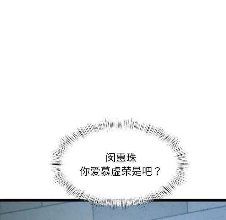 漫画《犬神的游戏》第8话第95张图