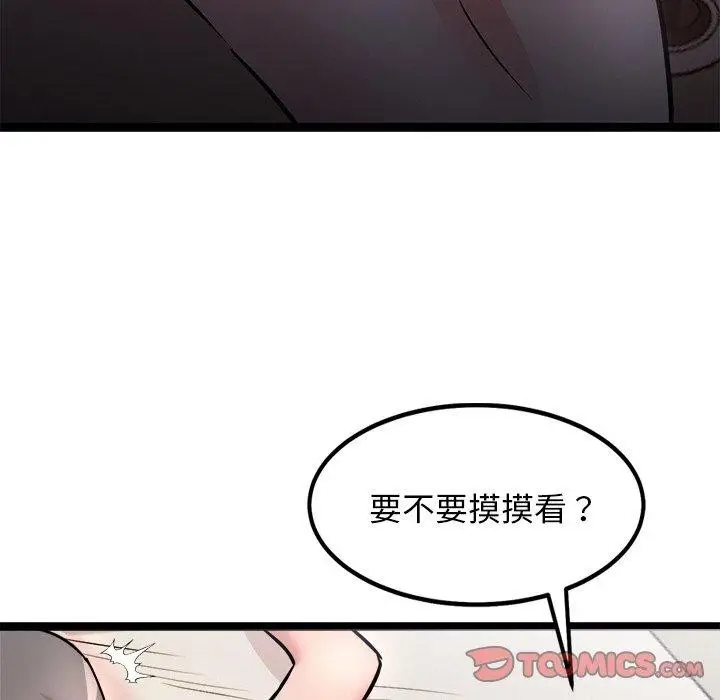 漫画《犬神的游戏》第9话第102张图