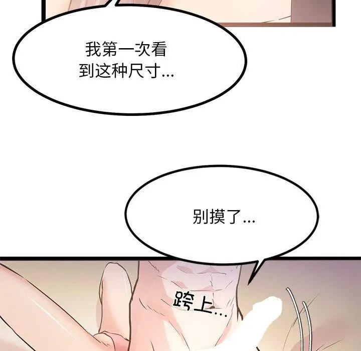 漫画《犬神的游戏》第9话第124张图