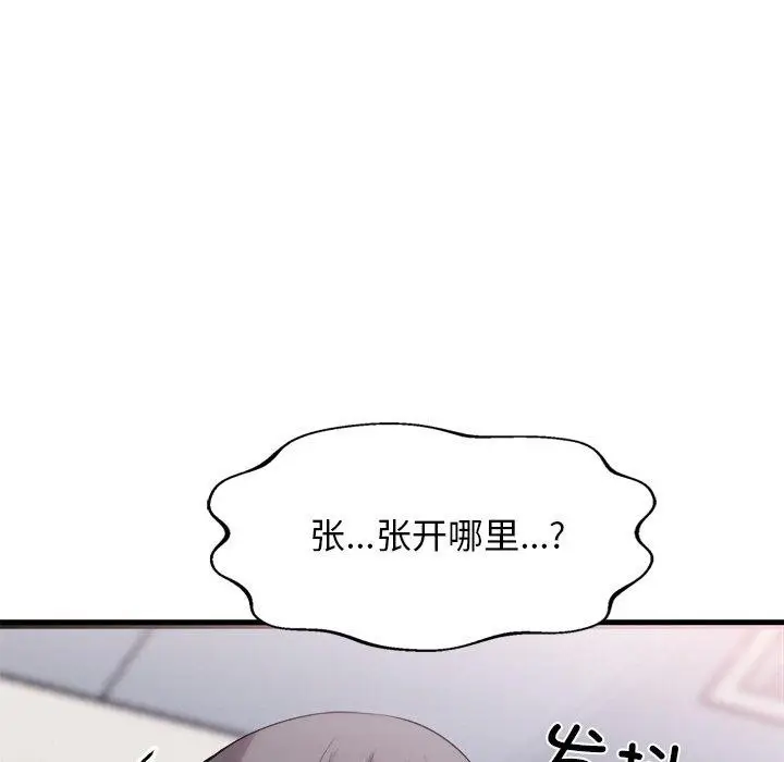 漫画《犬神的游戏》第9话第13张图