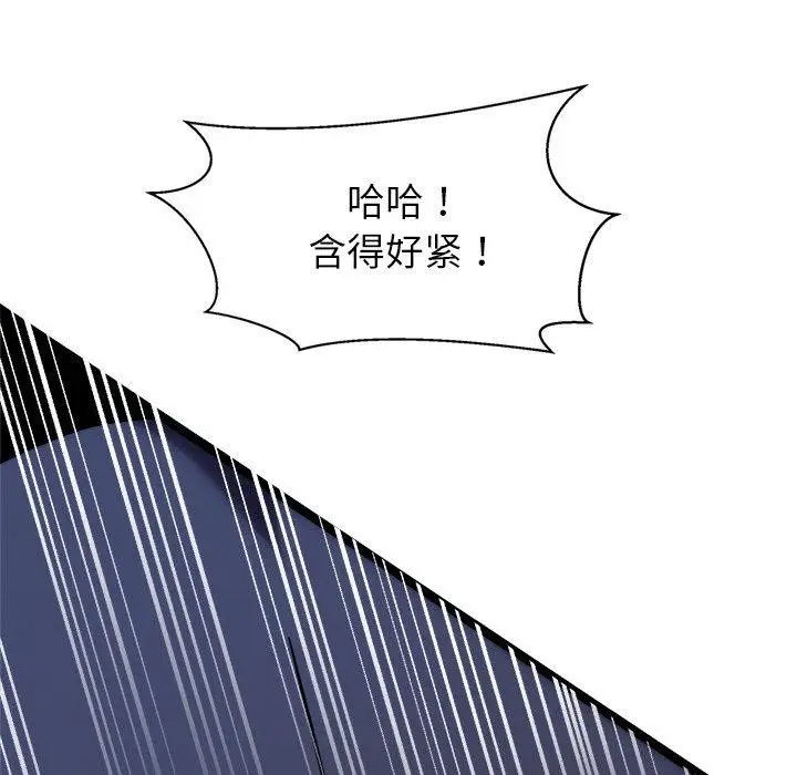 漫画《犬神的游戏》第9话第141张图