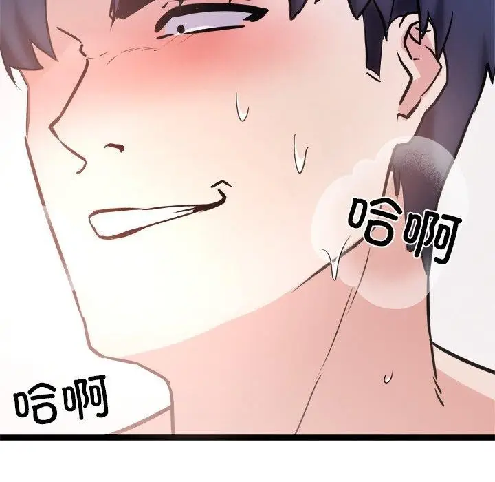 漫画《犬神的游戏》第9话第153张图
