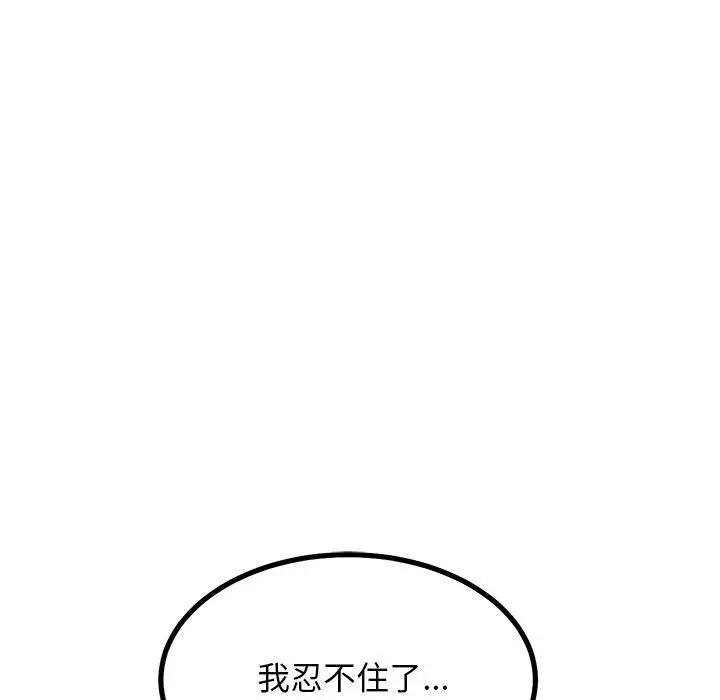 漫画《犬神的游戏》第9话第154张图